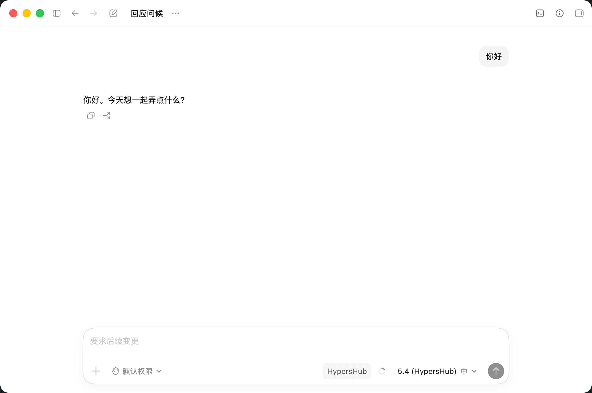Codex Desktop 底部显示 HypersHub 与模型名称