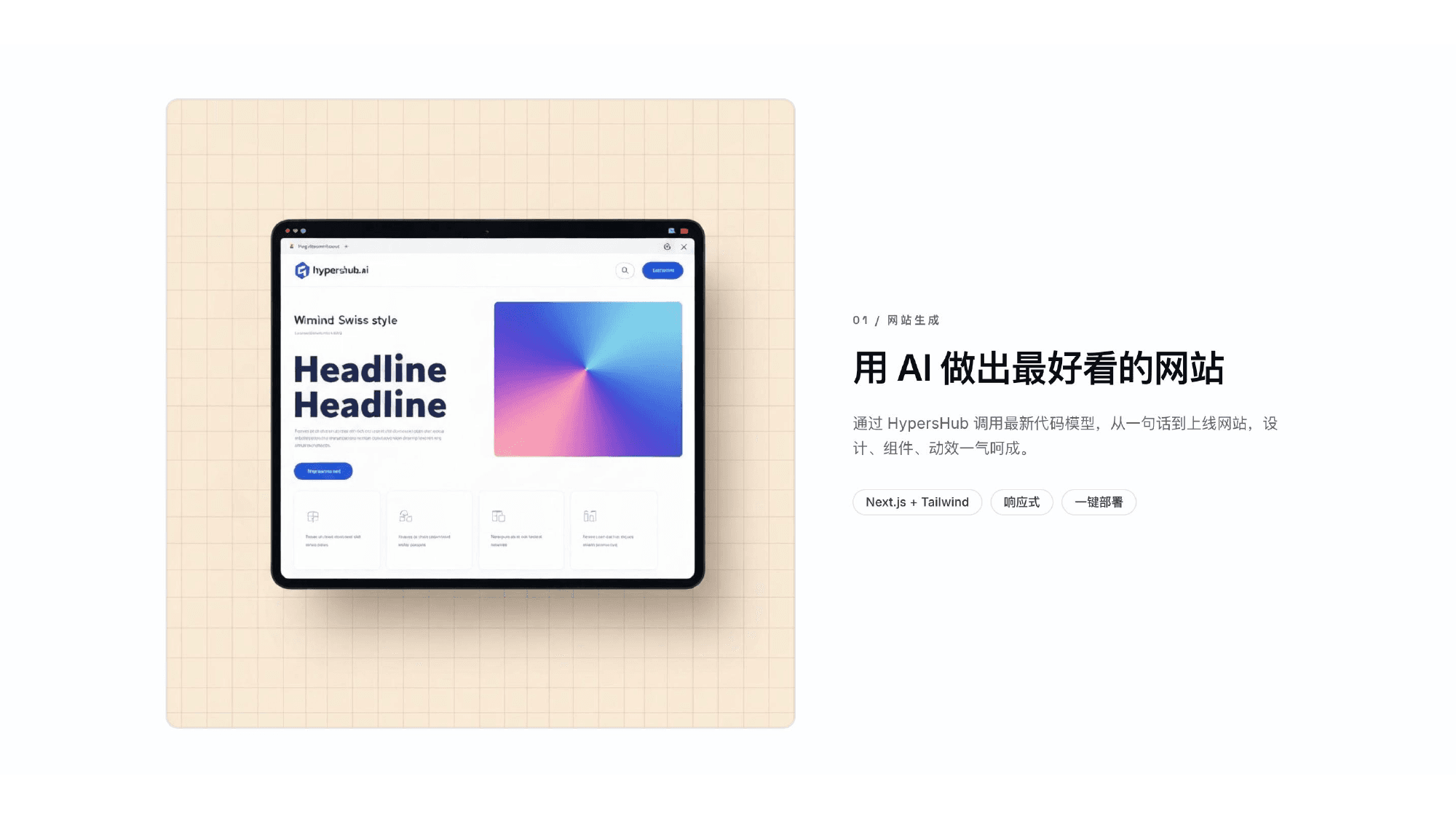 01 网站生成