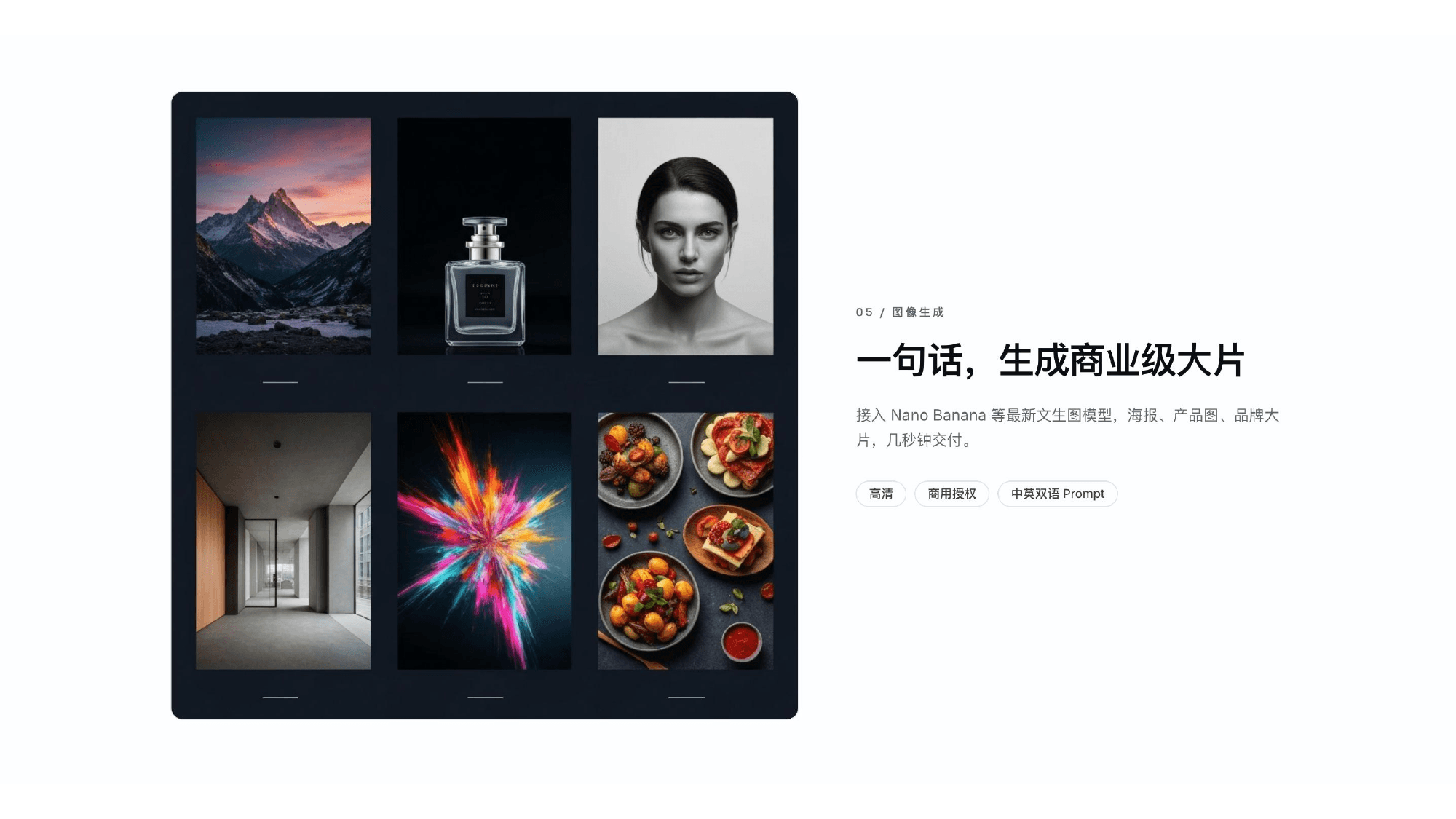 05 图像生成