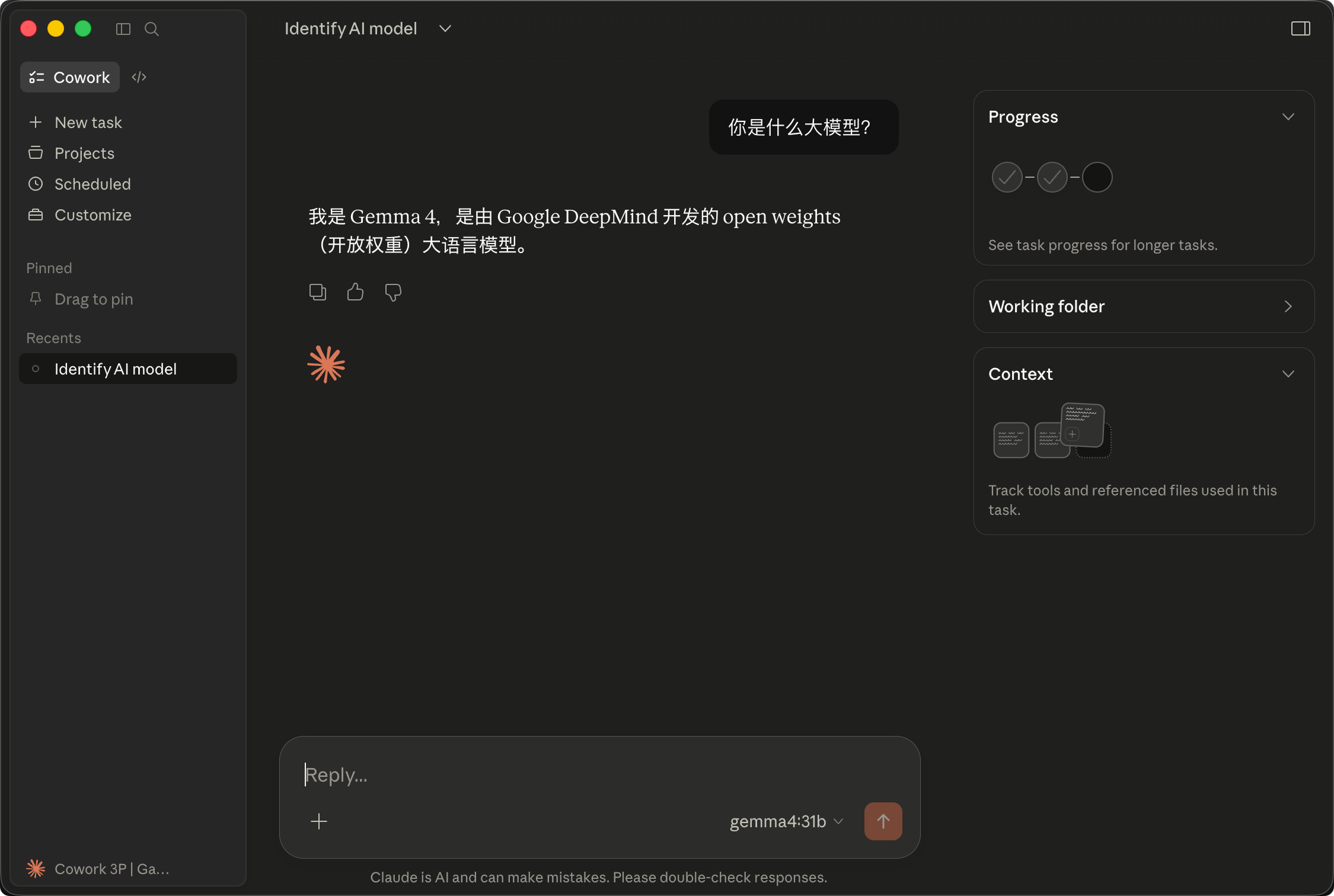 使用第三方模型对话